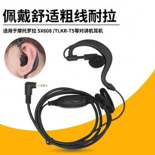 好易通 6TL3108IPR摩托罗拉达K实60C适用XST5对讲机耳机T