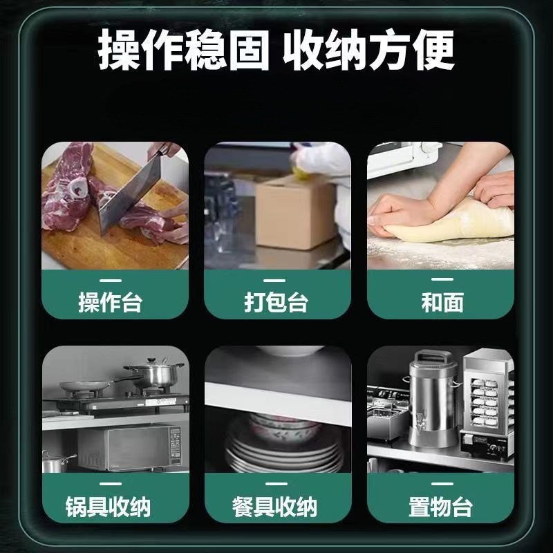 工作台厨房橱柜商用餐饮店桌子家用操作台推拉P门置物架304不锈钢