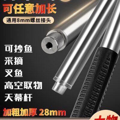 6加厚捞加粗杆鱼捞连接杆7鱼叉大物网杆超硬不锈钢抄网杆米拧节35
