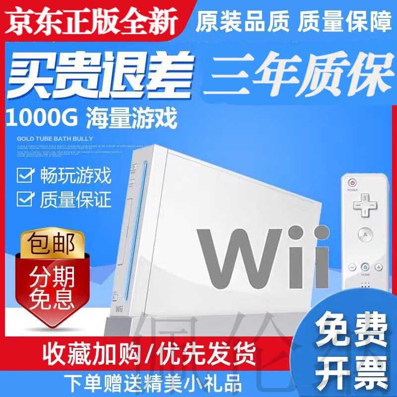 佩伦纳wii体感游戏机双人uwi运动娱乐亲子电视互动家用游戏机连接