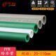 给水管寸热管 焊接自来水32管PPR4分家用40熔6分12025材冷热水