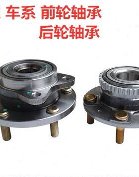 后轴承T0轴承轮7江淮同悦和悦瑞A5S6S2宾悦5S头轴前前轮0轮3SA3风