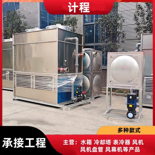 不锈钢封闭式冷却塔 大型工业循环水 闭式冷却塔 方形圆形玻璃钢