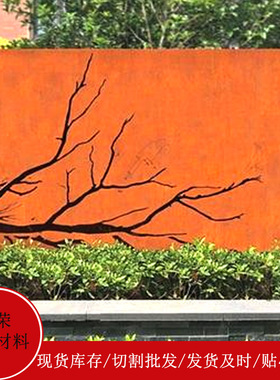 现货供应激光雕刻耐候钢板 镂空耐候板价格Q295NH耐候板多种