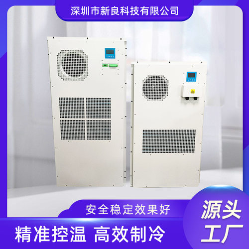 户外配电柜专用空调控制柜空调换热器电气柜空调300W-7500W