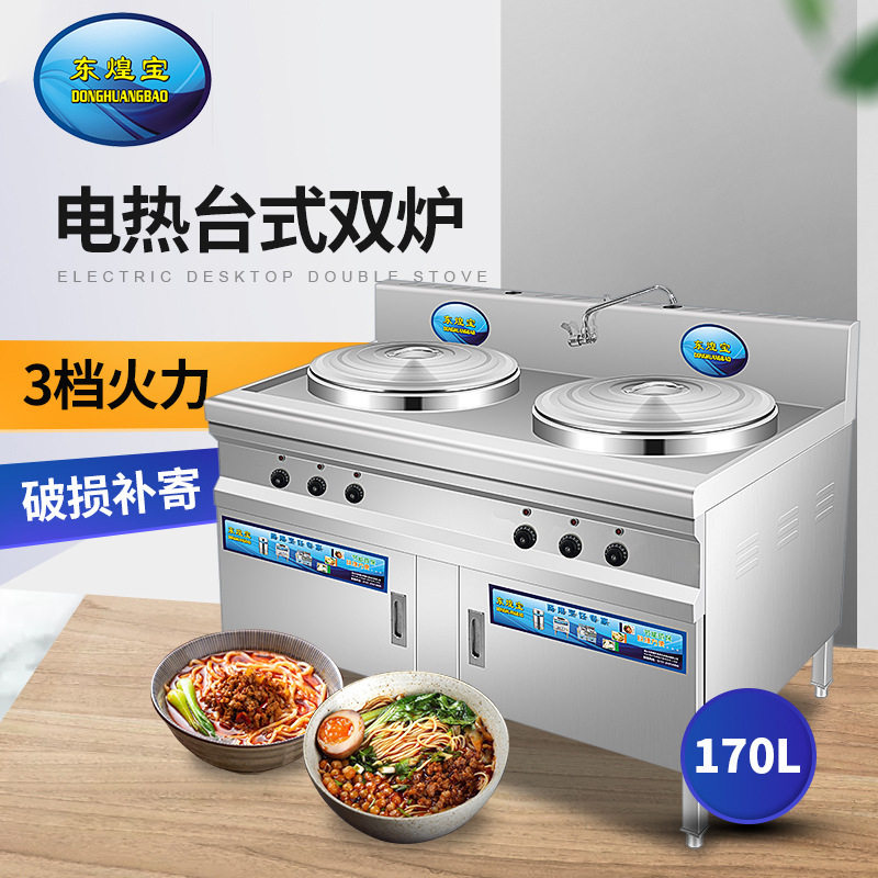 多功能双头台式电热煮面桶商用汤粉炉煮面桶保温汤炉麻蒸煮炉批发,厨房电器,商用汤锅/汤桶/煮面桶,淘宝优惠券,粉丝福利购,淘宝优惠卷