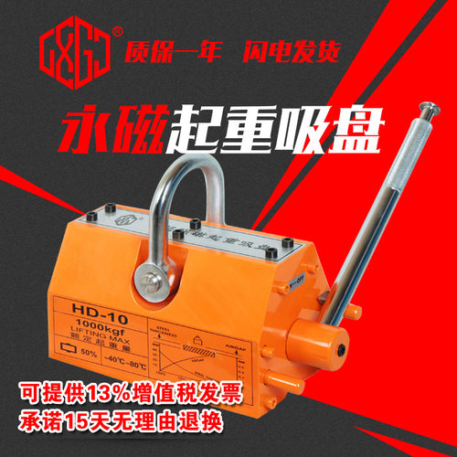 吸盘100-5000kg吊运永磁起重器圆棒钢材钢板磁力吊手动强永磁吸盘