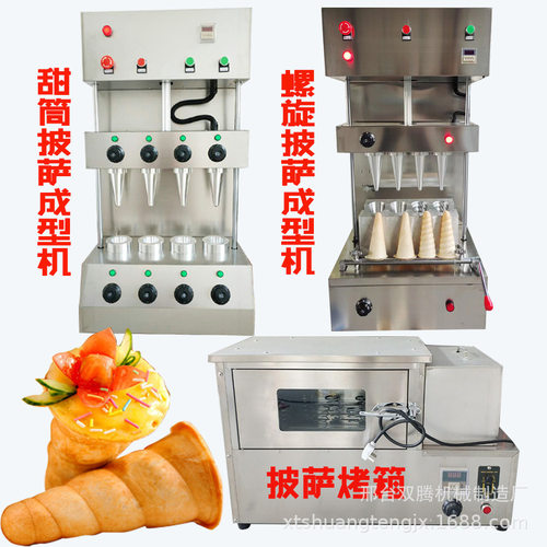厂家供应甜筒披萨机手握蛋筒成型机价格优惠烤箱