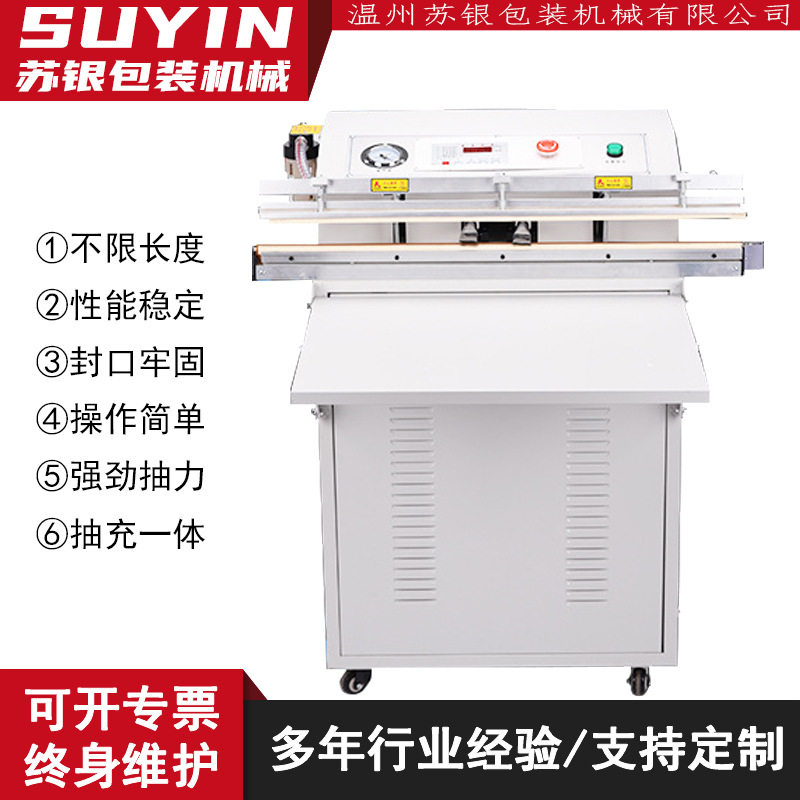 600外抽真空包装机乳胶枕头压缩机商用多功能自动立式外抽真空机