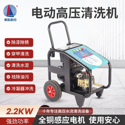 2.2kw电动高压清洗机商用工地养殖厂洗车店便携式高压洗车机商用