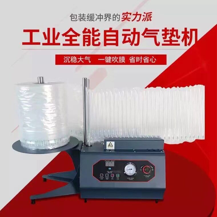 全自动气柱袋充气机 小型电商快递打包气泡柱充气泵 电动气垫机器