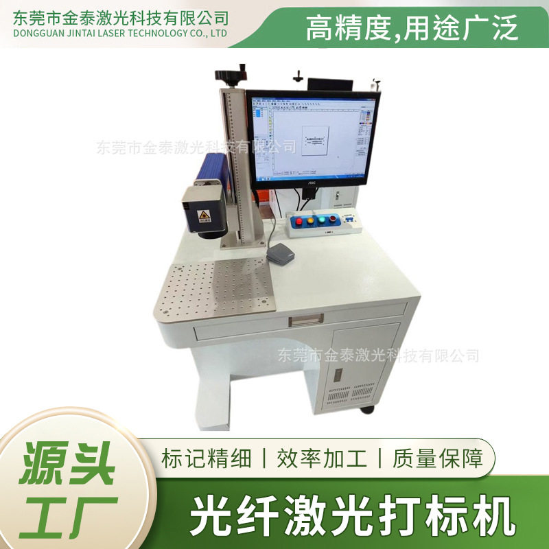 光纤激光打标机不锈钢金属铭牌雕打标机/打码机/喷码