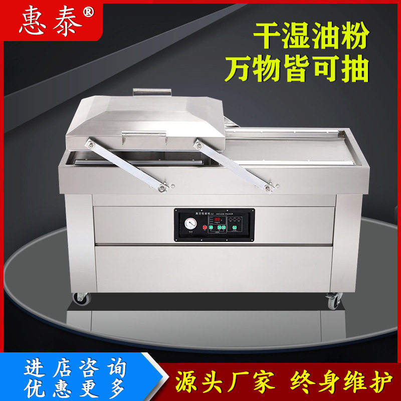 双室真空食品包装机干湿两用商用全自动抽酱牛肉熟食封口机机械,厨房电器,食品保鲜真空机,淘宝优惠券,粉丝福利购,淘宝优惠卷