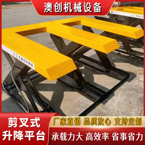 大吨位楼层货物剪刀式举升机 3T-5T免挖坑上板码垛用升降平台