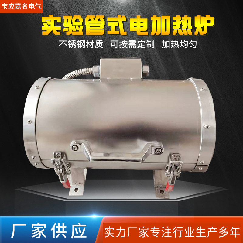 厂家供应工业实验管式电加热炉 精密高温实验电加热炉可批发,五金/工具,实验电炉,淘宝优惠券,粉丝福利购,淘宝优惠卷