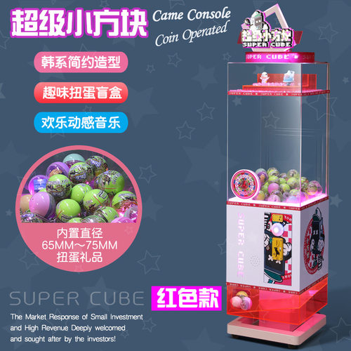 电玩城商用扭蛋机儿童商场活动盲盒抽奖机自助扫码礼品机设备批发