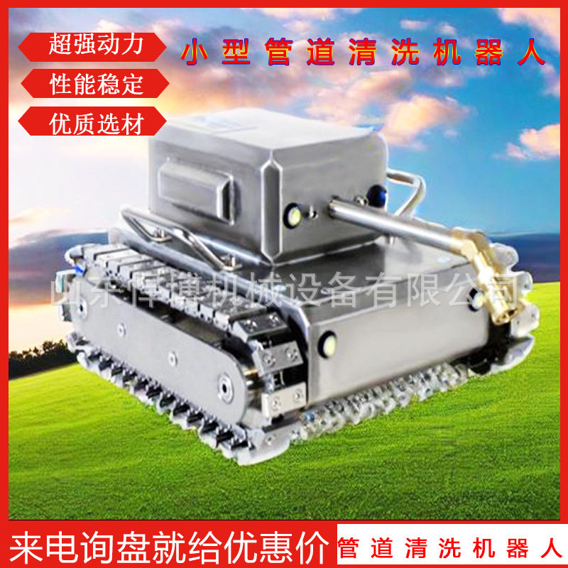 油烟管道清洗机大型油烟机管道清洗机器人油烟管道清洗机器人,厨房电器,油污清洁机,淘宝优惠券,粉丝福利购,淘宝优惠卷