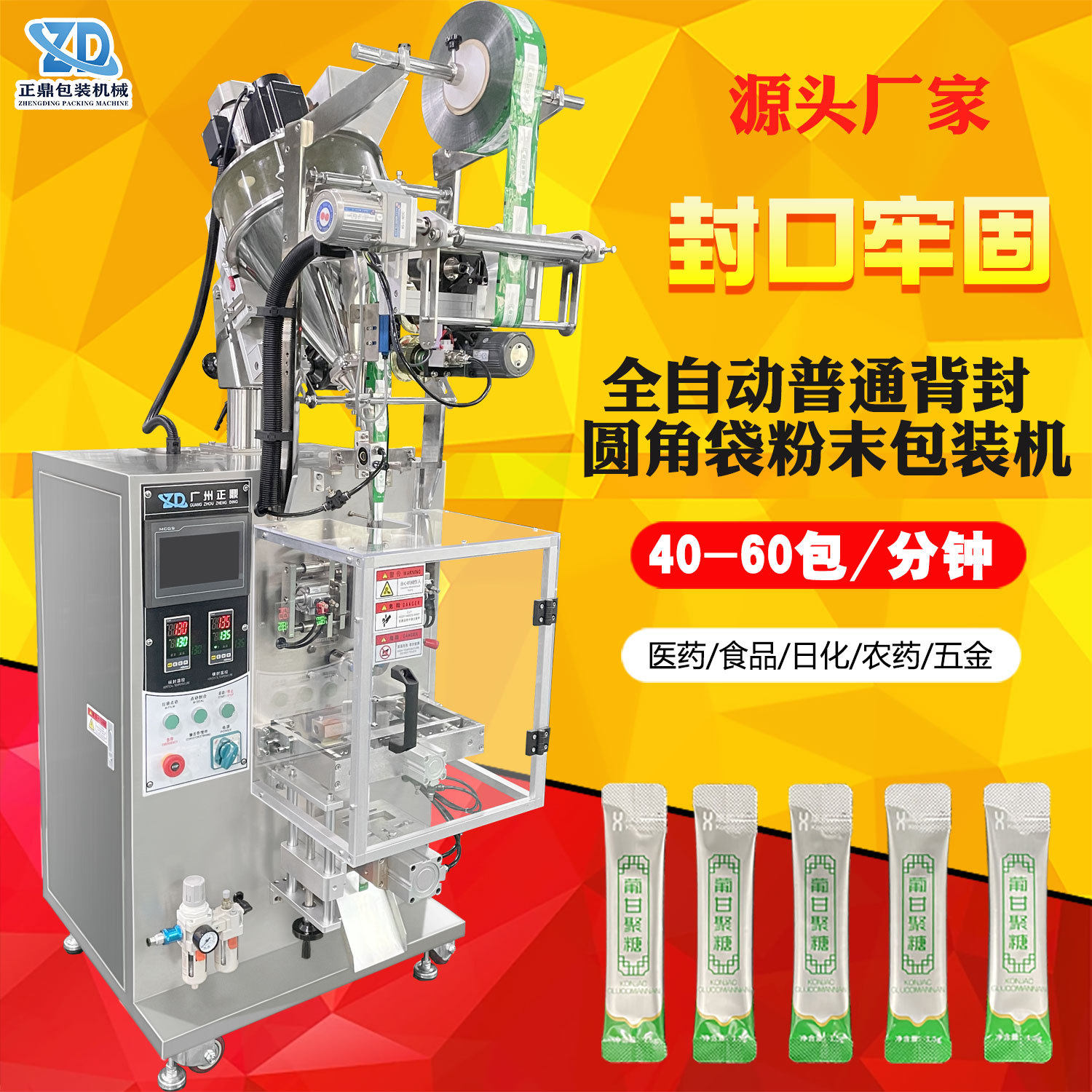 立式多功能小克重圆角袋粉剂包装机全自动益生菌粉末包装机械设备,五金/工具,缠绕机/裹包机,淘宝优惠券,粉丝福利购,淘宝优惠卷