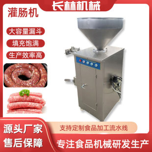 气动定量灌肠机 蒜蓉肠加工灌肠设备 商用红肠烤肠脆骨肠灌装 机
