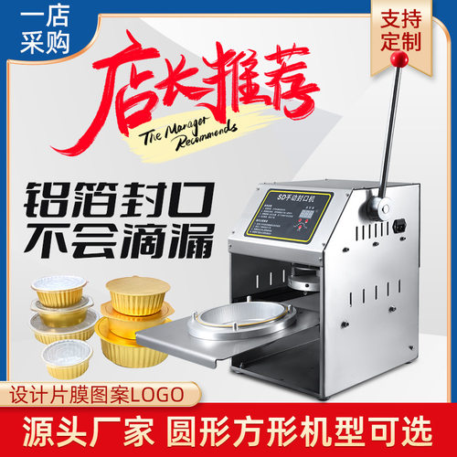 不锈钢铝箔盒快餐外卖打包盒封口机小龙虾海鲜锡纸盒密封机热封