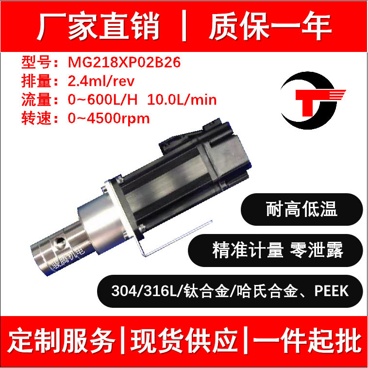 B26微型磁力齿轮泵水泵不锈钢耐腐耐酸碱灌装0泄露计量泵厂家直销,五金/工具,其它泵类型,淘宝优惠券,粉丝福利购,淘宝优惠卷