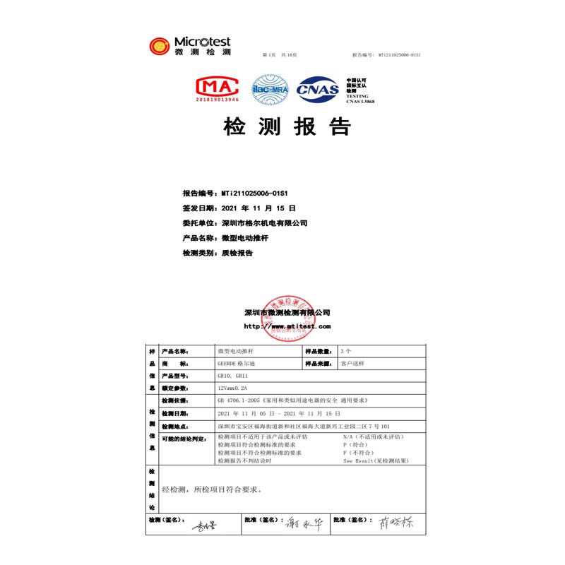 微型电动推杆伸缩杆直流6V12V24V小型迷你O往复推拉直流马达传动