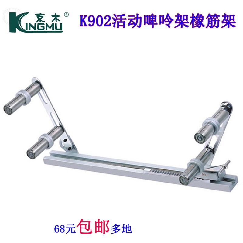 02 京木 g铝合金  啤呤架 活动可调橡筋车裤头拉腰加大码