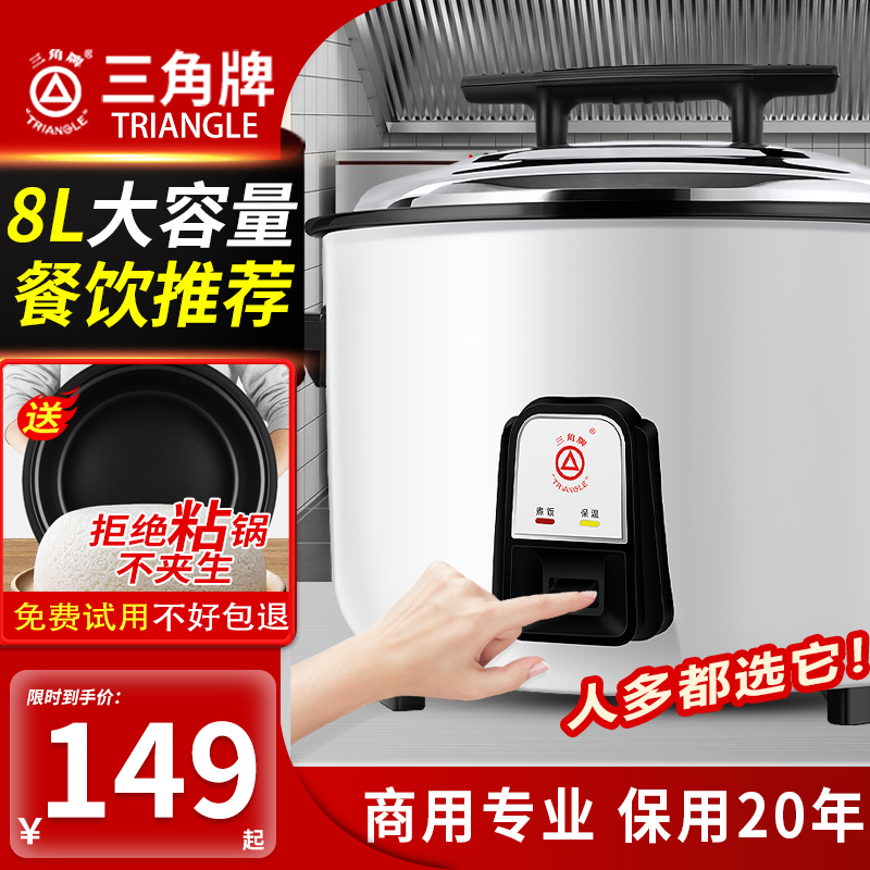 电饭锅商用大容量餐厅饭店大排档8-36升带蒸笼W老式大电饭煲