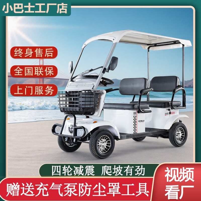 小巴士Ed6六代亲子带棚电动四轮车老步接送孩子四人座