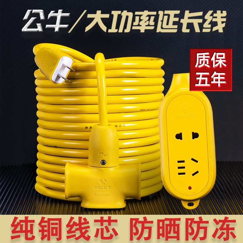 插座电线家用软电缆m线2芯户外2.5平方护套线插线板电源线延长