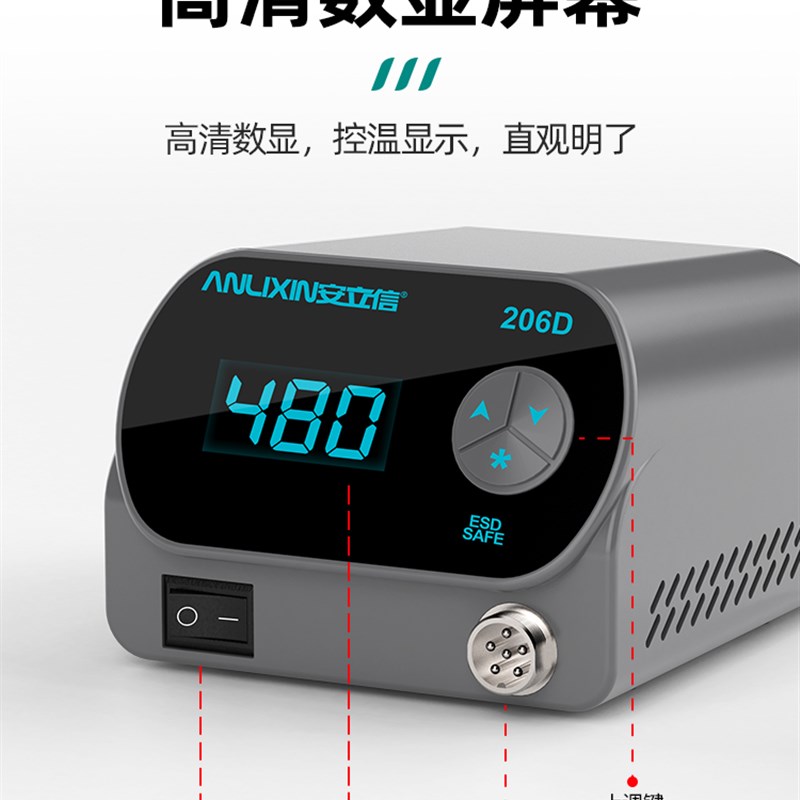 安206D数显恒温电烙铁工业级大功率可调温焊台.家修焊锡枪