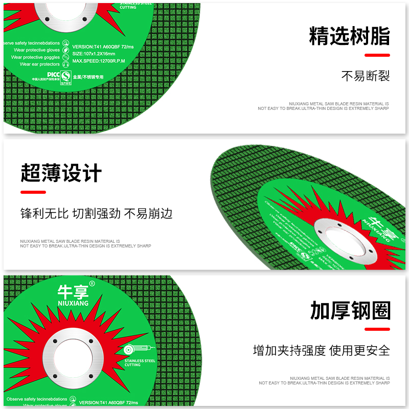 切割片100角磨机砂轮片金属不锈钢切片打磨片超T薄双网切片磨光片