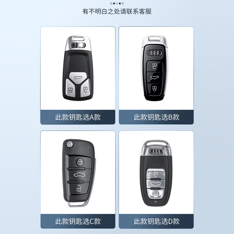 Q6钥匙套23款A6L A7L L wQ4e-o S6女S7车A8L包S8扣Q7Q8壳