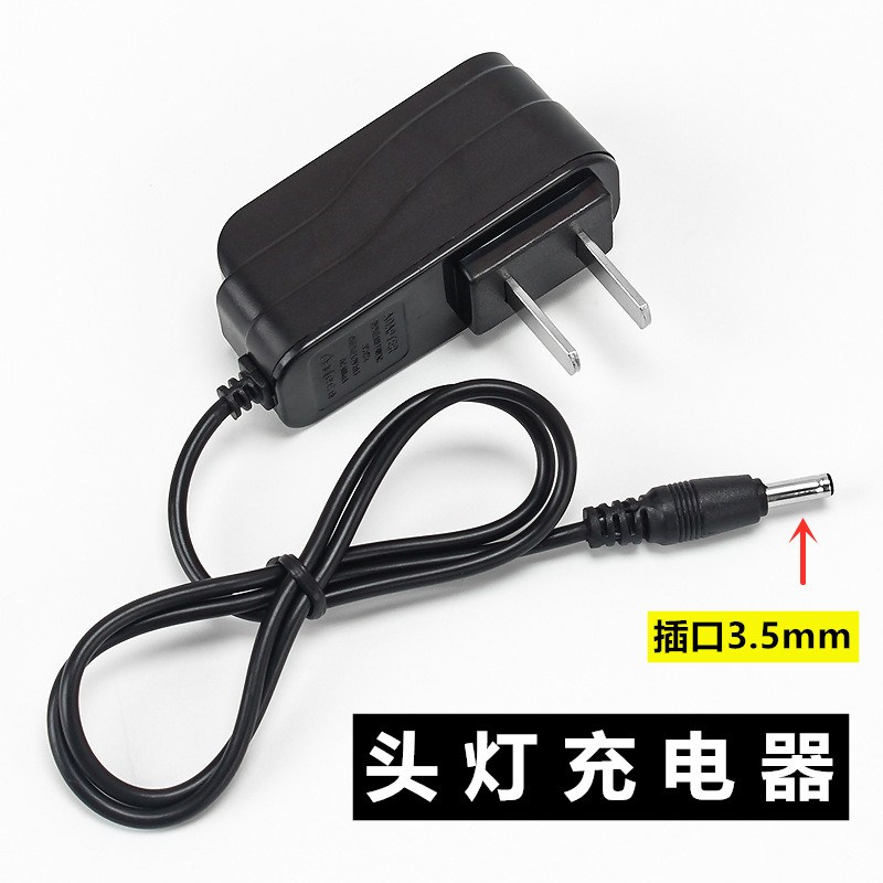 小型头灯手电筒充电器 防水锂电矿灯专用冲电机 T强光头戴式充电