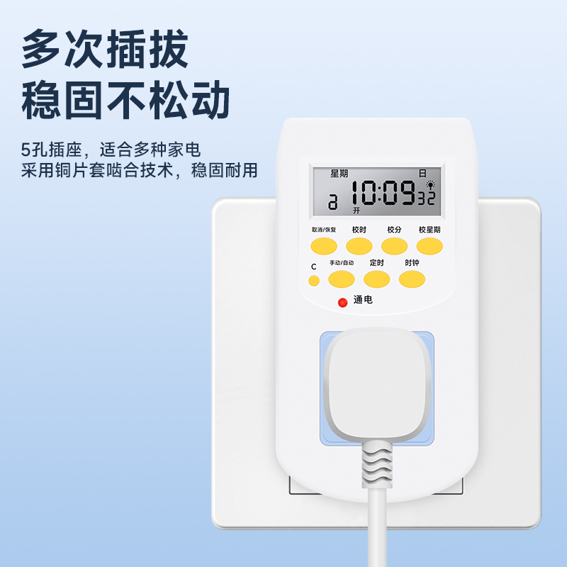 定时插座自动循环开关控制器电动车通断电智能计时热W水器时控鱼