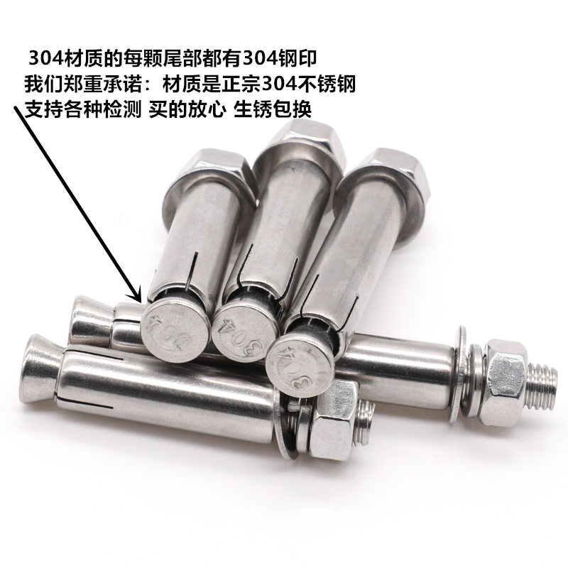 M12M1c4M16M18M20 304不锈钢膨胀螺栓加长拉爆螺丝外膨胀管钉爆炸