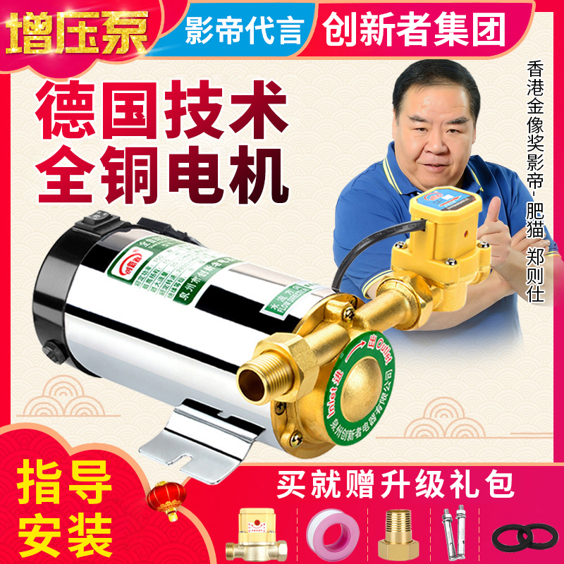 增压泵家用全自动太阳能淋s浴洗澡电热水器水泵管道加压泵220V静