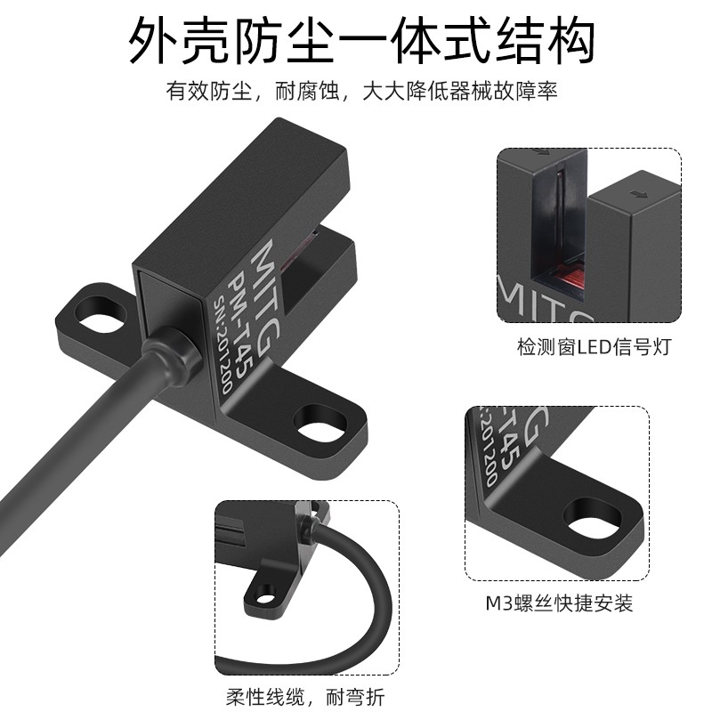 PM-45原点槽型限n位光电开关形感应开关传感器设备限位器P/PP