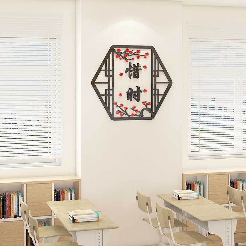 中国风小学教g室装饰励志文字标语走廊班级文化建设布置自粘墙贴