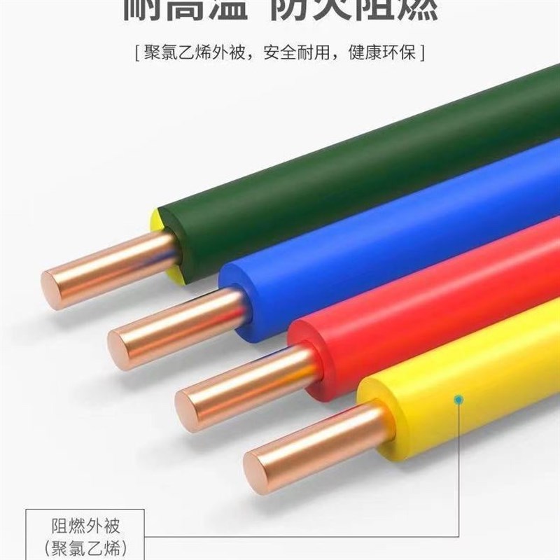 50米电线国标V1.5/2.5u/4平方家用电线6纯铜芯10阻燃家装单股硬线