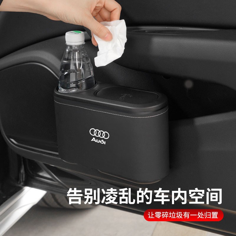 车门储物盒A4L//A5/A6L/A7/AI8汽车垃圾桶车内用后排收纳盒