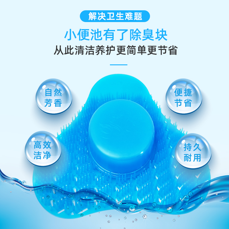 男小便池除臭芳香球尿斗香块厕所便斗香片L三角除臭块防溅型过滤