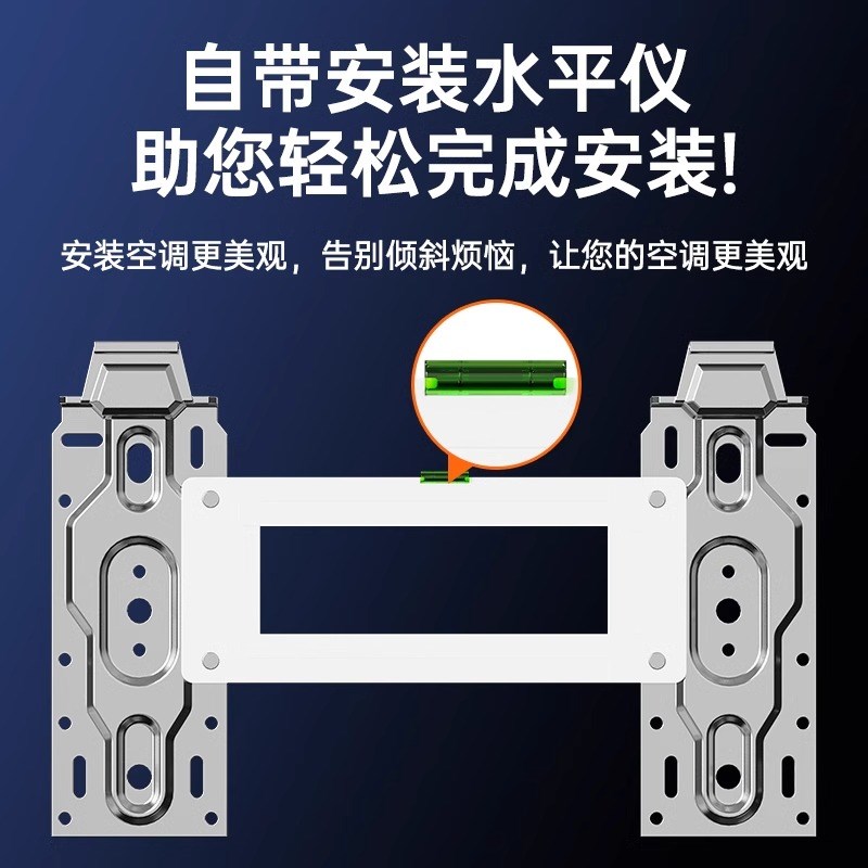 通用加厚空调内机挂板可调节空调室内机支架1p/M1.5p/2p水平仪挂