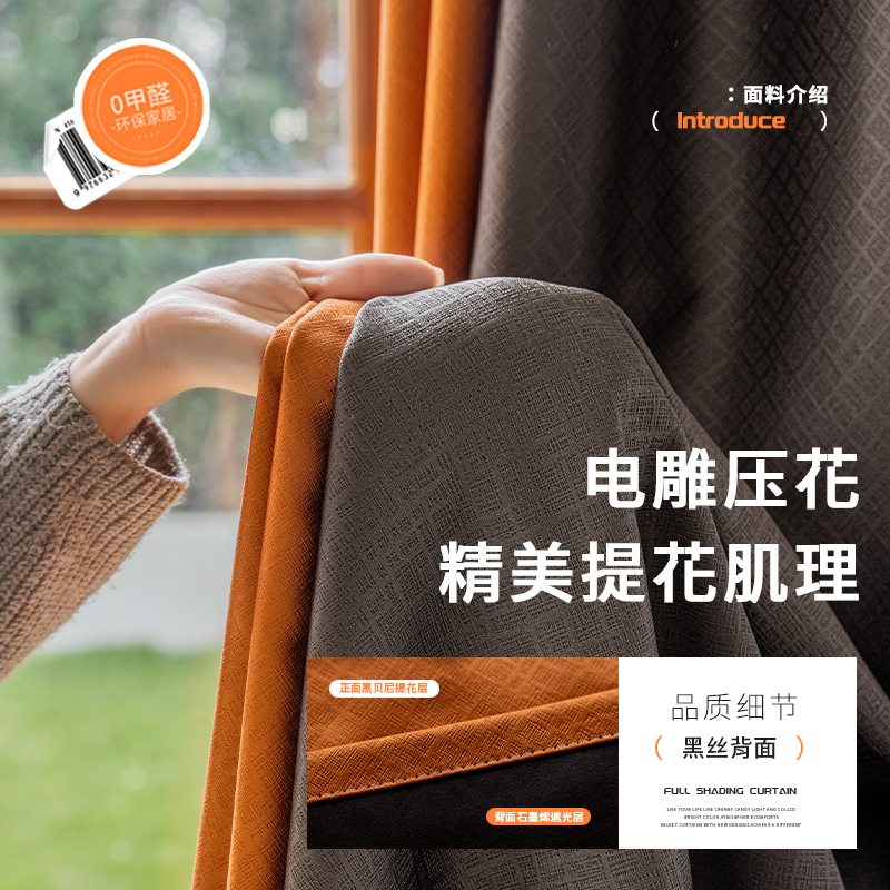 隔音窗帘全遮光2023新w款轻奢简约客厅卧室高级感简约飘窗