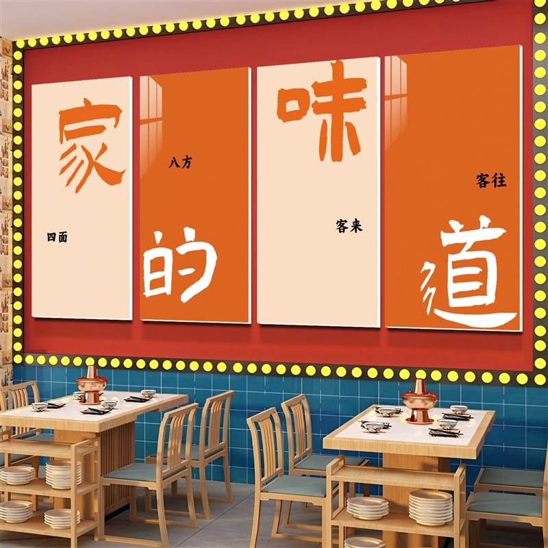 火锅店墙面装饰创意网红工业风挂画烧烤餐饮饭店U文化墙场景布置