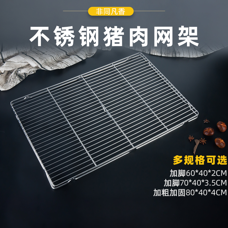 不锈钢猪肉网架h多用途市场摆放置物网架牛肉鸭肉鸡肉加粗展示网