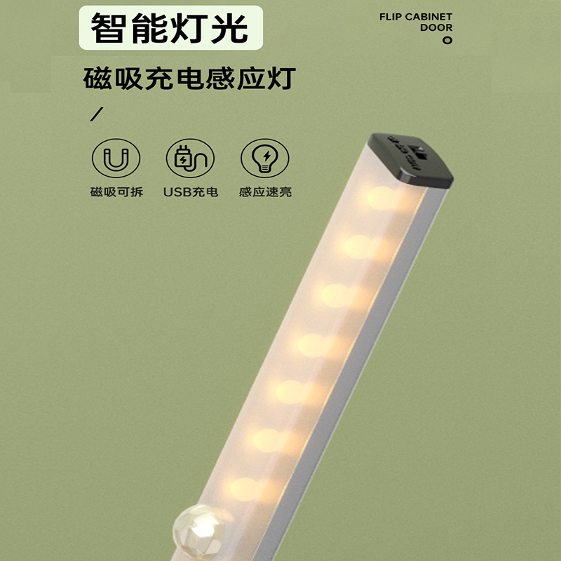厨房储物a柜子充电智体感应小夜灯置物架整体橱柜卧室房间发光带