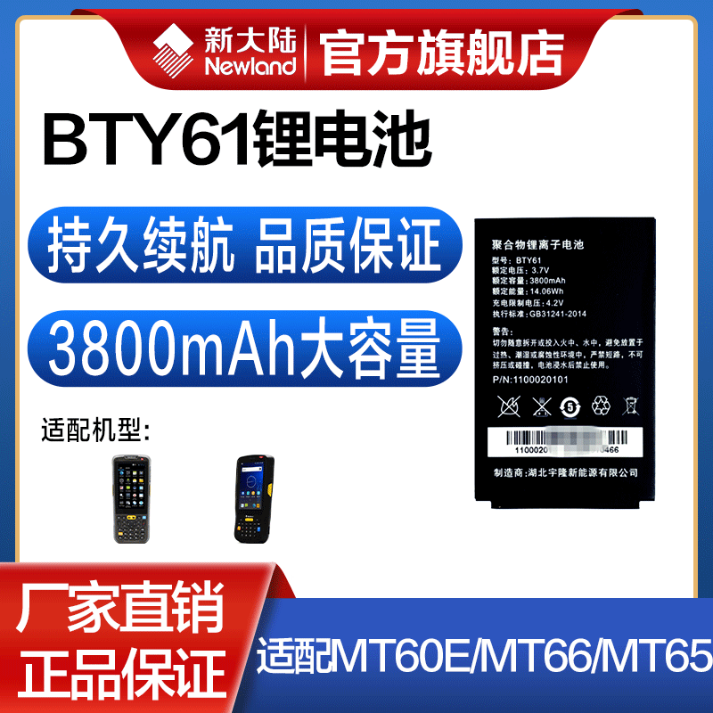 陆M90/M66/M60/iM60E/M65/P86/P60/P980/P30采集器Y61/Y82/Y800/Y