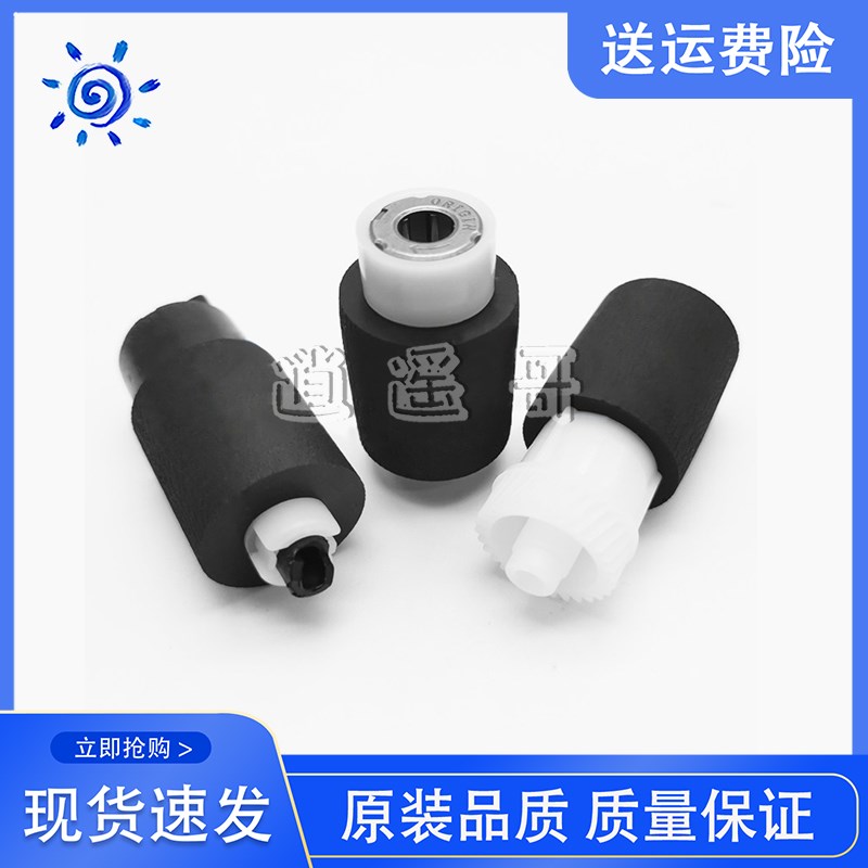 FS M4125 126 P2235 P2040 M2135 M263Q5 M2540 纸盒搓纸轮