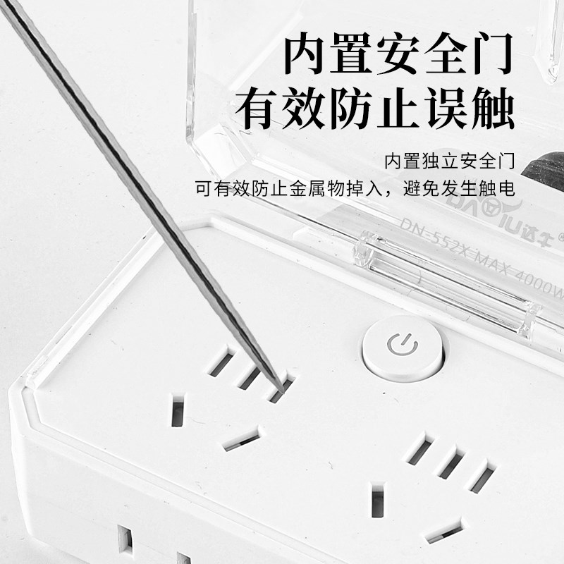 户外防雨水插座浴室卫生间大功率热水器空调转换插排多Z功能转换